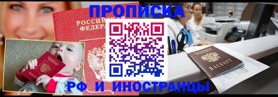 временная регистрация поиск в Янауле