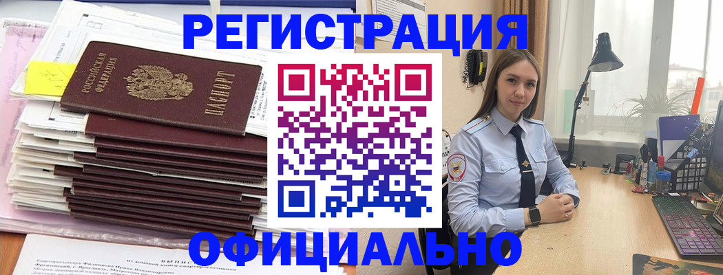 временная регистрация надежно в Янауле